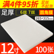 一包 12寸塑封膜7丝厚护卡过塑膜过塑纸塑封照片膜相片膜100张 包邮