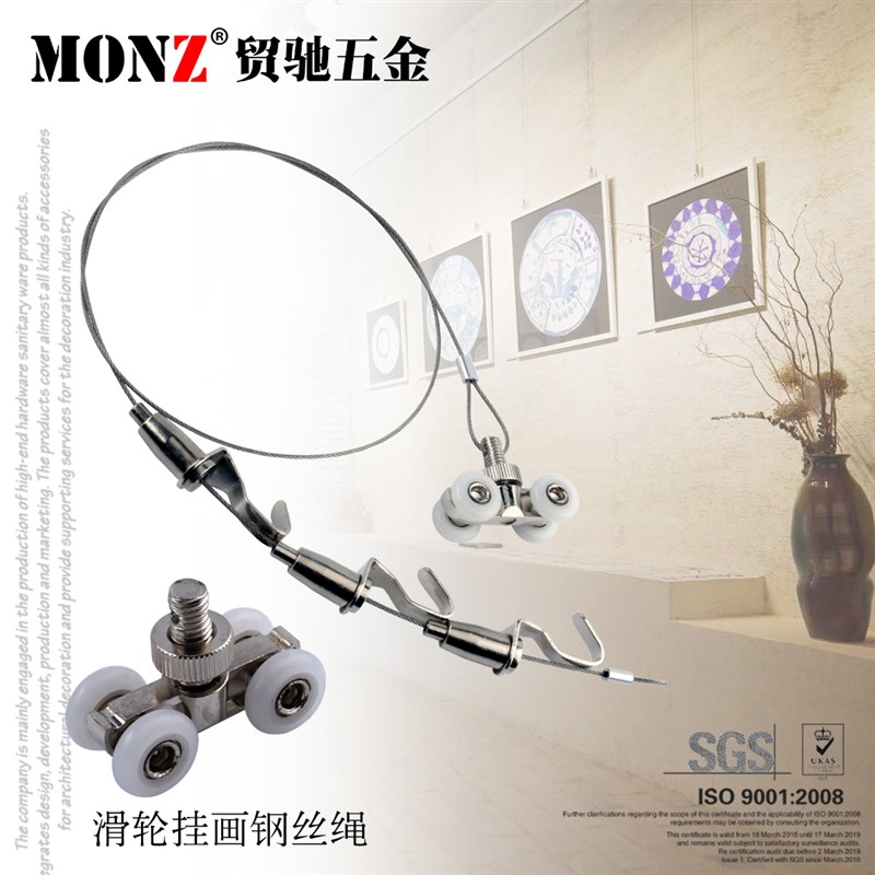 广告吊码轨道滑轮挂画器 挂画轨道 钢丝挂钩 滑轮挂画器画展挂钩