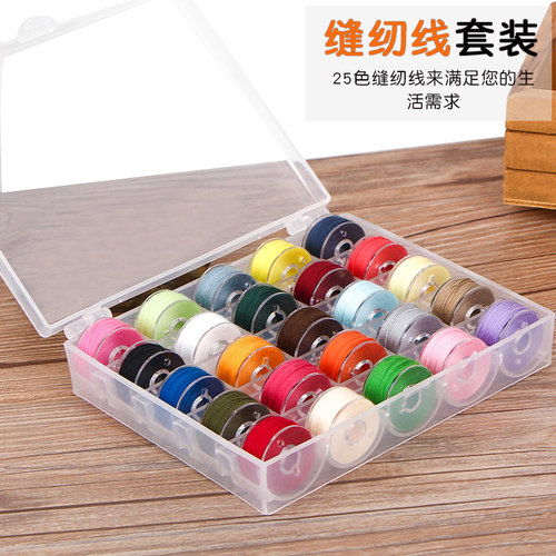 梭心套装缝纫线绣花线拼布不织布线学生手工常用美劳材缝纫线梭芯