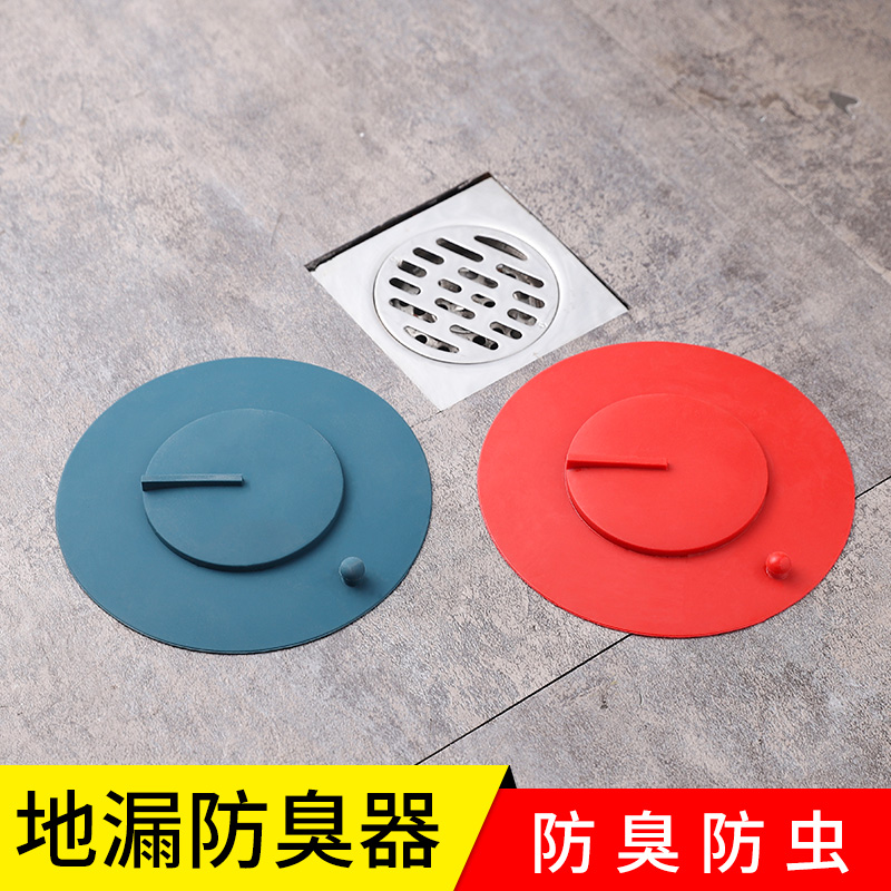 下水道防臭盖厕所反味神器硅胶地漏盖卫生间防虫盖大号地漏防臭器