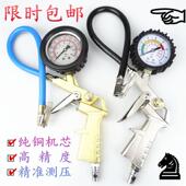 轮胎胎压表胎压高精度汽车监测器带充气胎压计数显压力表气压表枪