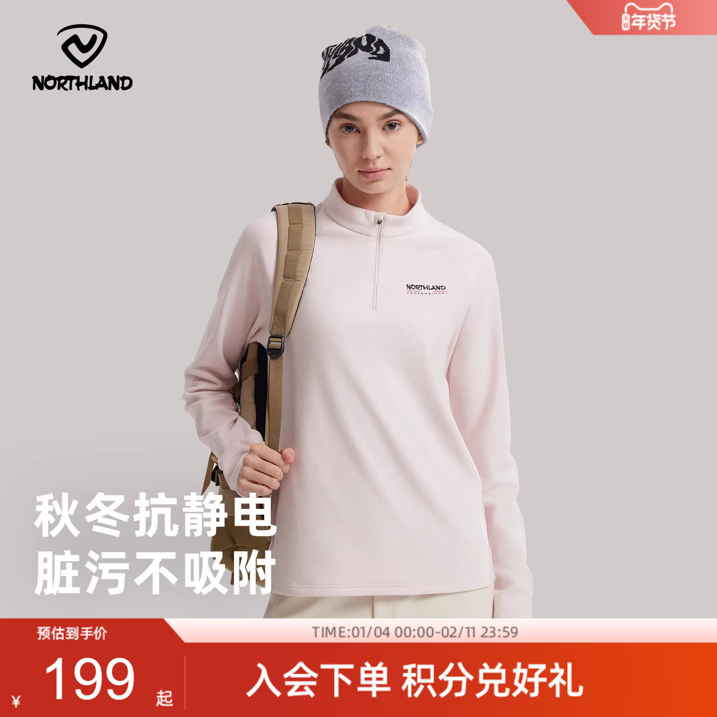 诺诗兰长袖T恤2025男女新款透气户外徒步登山上衣外套NTSFH0535E,户外/登山/野营/旅行用品,户外休闲衣,淘宝优惠券,粉丝福利购,淘宝优惠卷