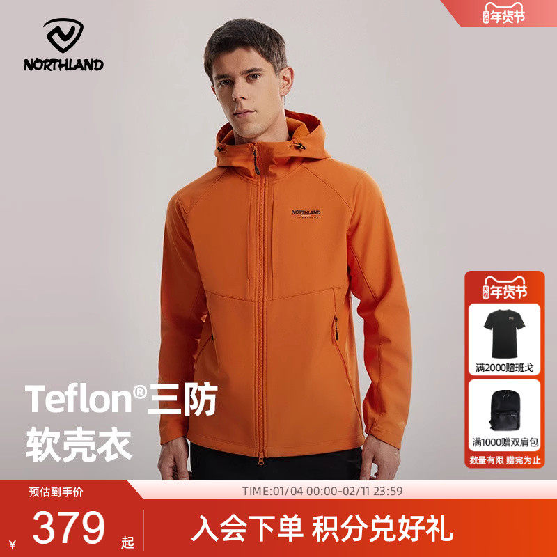 【白桦林】诺诗兰软壳衣男25防风防泼水透气连帽外套NXJFH0474E,户外/登山/野营/旅行用品,软壳衣,淘宝优惠券,粉丝福利购,淘宝优惠卷