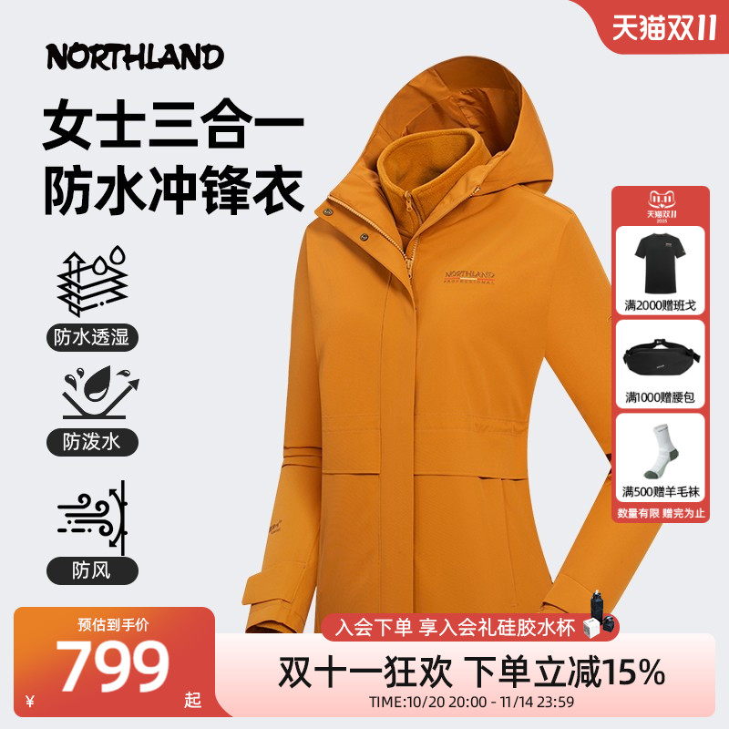 诺诗兰冲锋衣2025新款女士