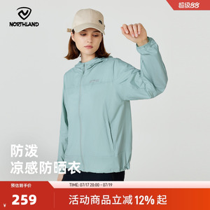NORTHLAND诺诗兰防晒衣女夏户外运动蝉翼外套凉感防泼水皮肤衣