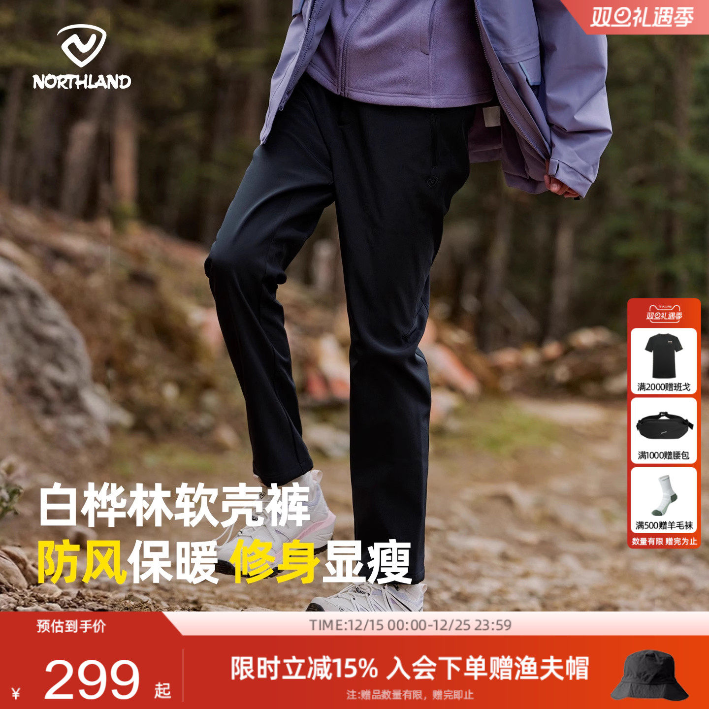 诺诗兰三防软壳裤2025新款