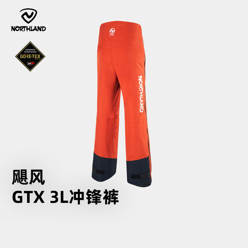 【飓风】诺诗兰GORE-TEX冲锋裤男女防风保暖徒步登山裤NWPEH0633S