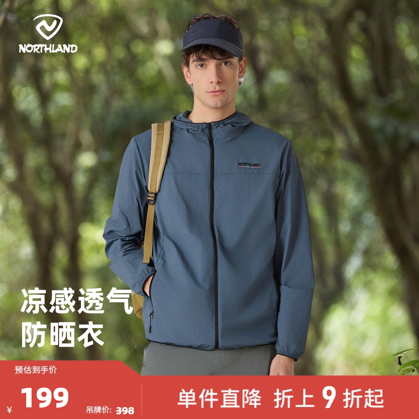 诺诗兰男士凉感透气防泼水防晒衣