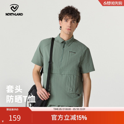 诺诗兰男女防泼防晒短袖T恤