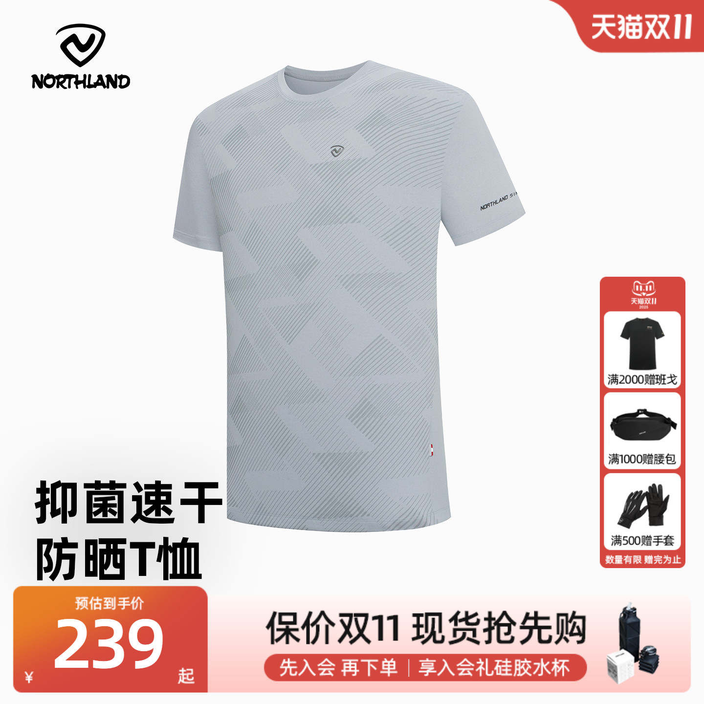 诺诗兰速干T恤25夏新男士圆领户外运动徒步上衣简约NTSFH5365S