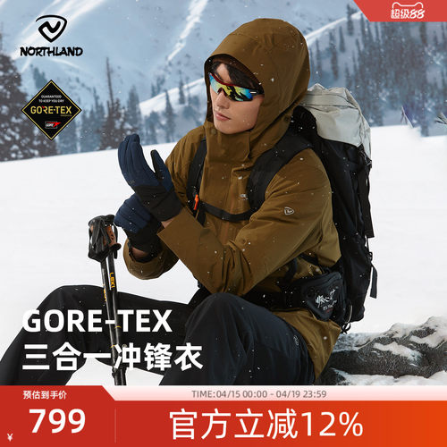 诺诗兰GORE-TEX防水透气冲锋衣