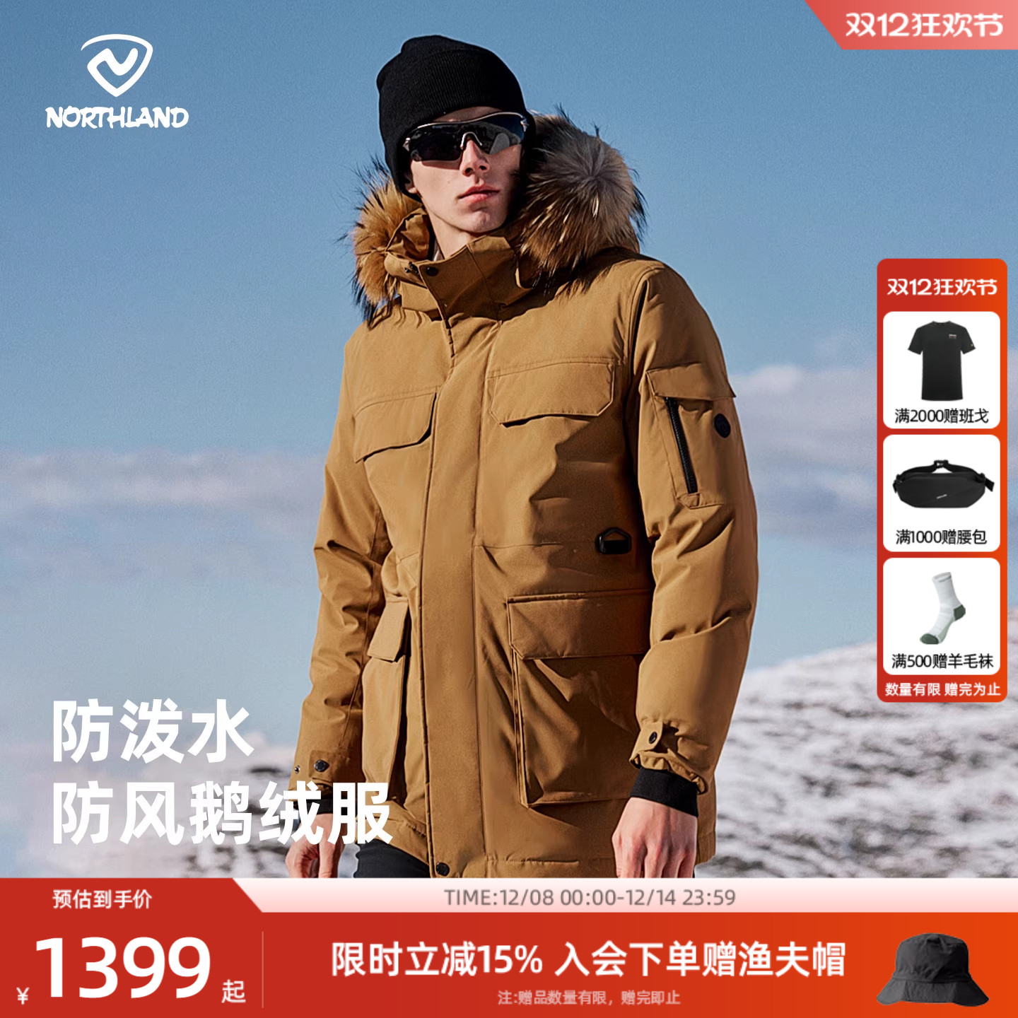 诺诗兰鹅绒防泼水面料保暖鹅绒服