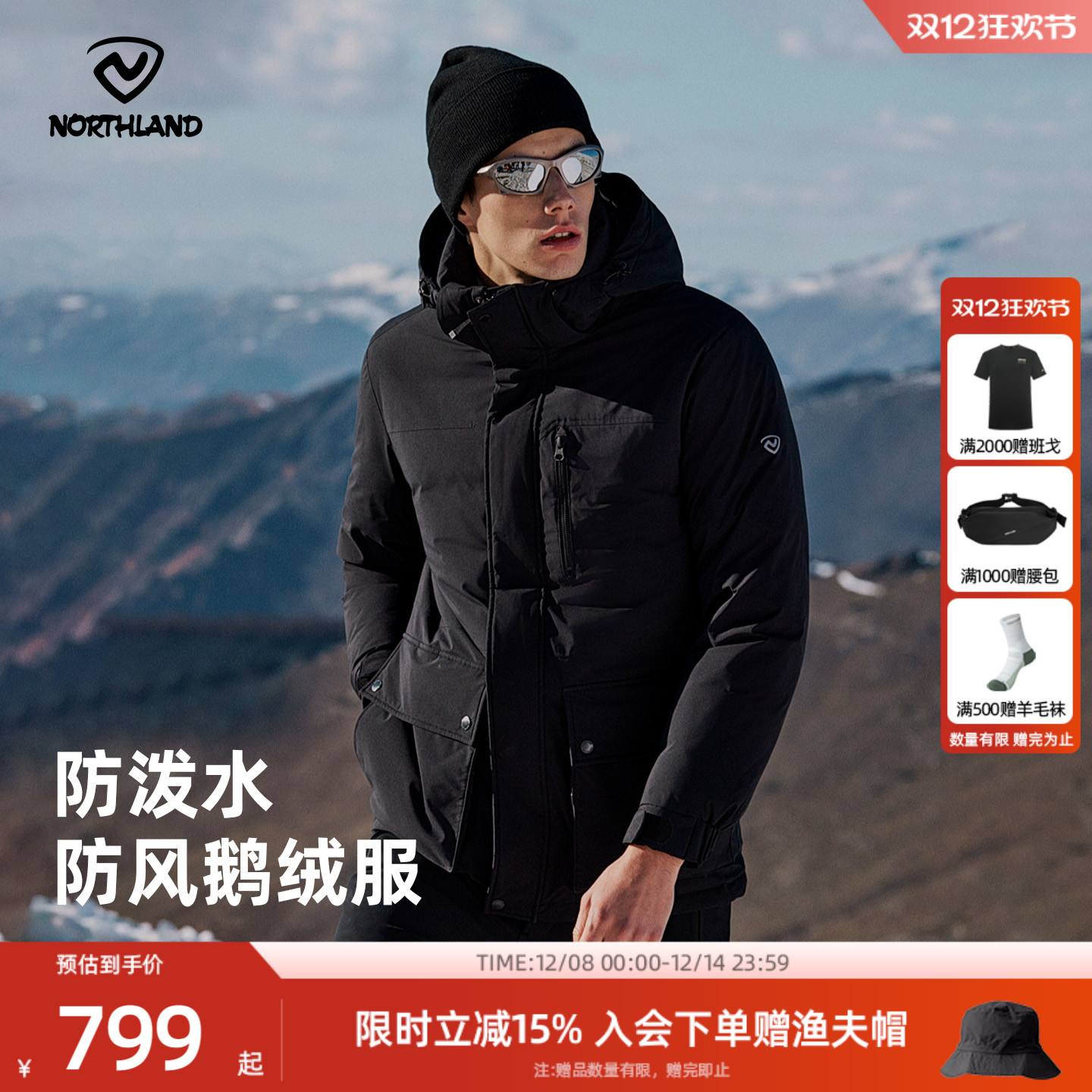 诺诗兰羽绒服男款冬户外运