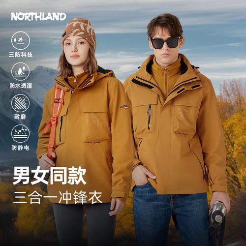 诺诗兰三合一冲锋衣防风防泼水