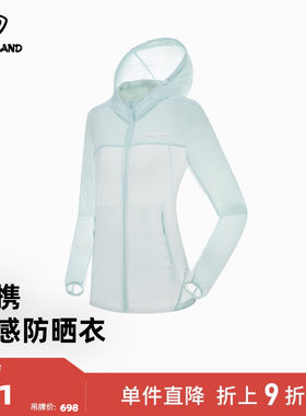 诺诗兰凉感防晒衣徒步上衣外套