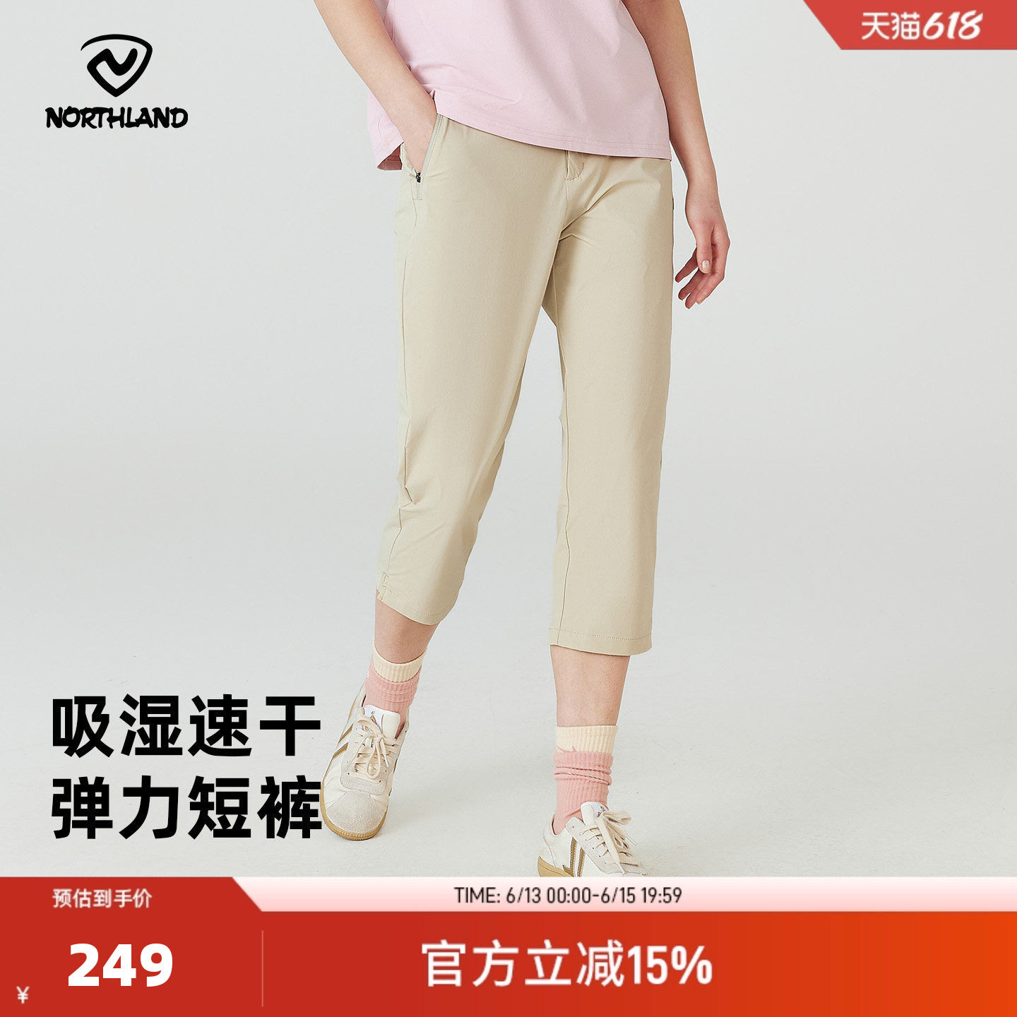 诺诗兰户外运动女式七分裤
