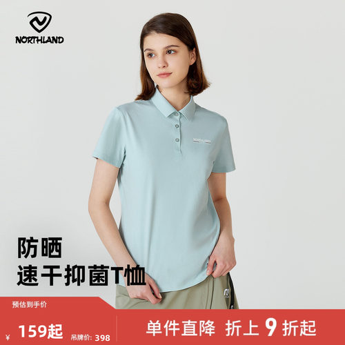 诺诗兰户外运动女式翻领短袖