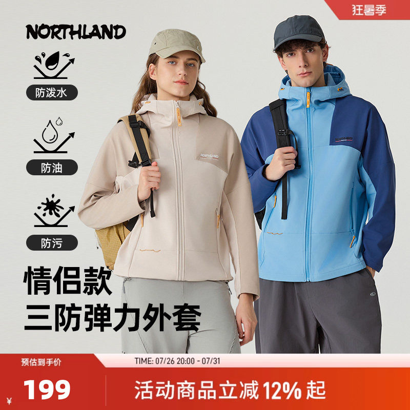 诺诗兰三防防风弹力外套