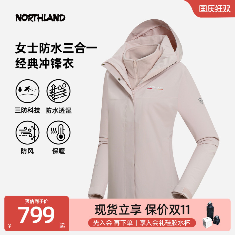 商场同款诺诗兰三合一冲锋衣秋冬三防保暖徒步登山服NWJEH2652S