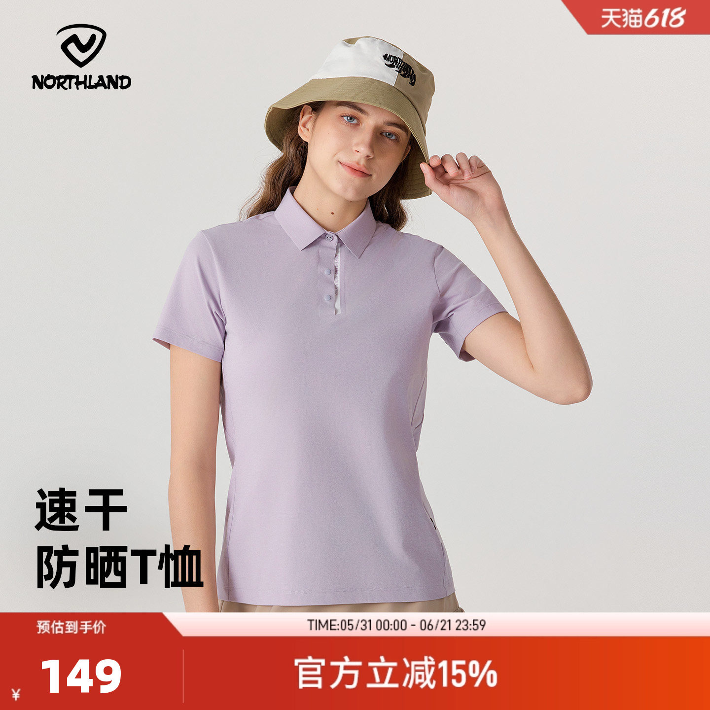NORTHLAND诺诗兰翻领短袖T恤女户外运动抑菌防晒弹力徒步衬衫上衣
