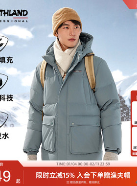 诺诗兰鹅绒羽绒服男冬季户外徒步防风羽绒衣加厚NDJDT5639E