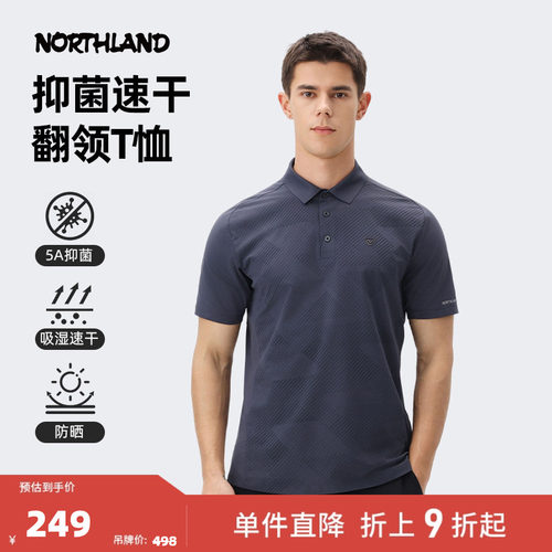NORTHLAND诺诗兰速干T恤25新男士翻领短袖透气运动上衣