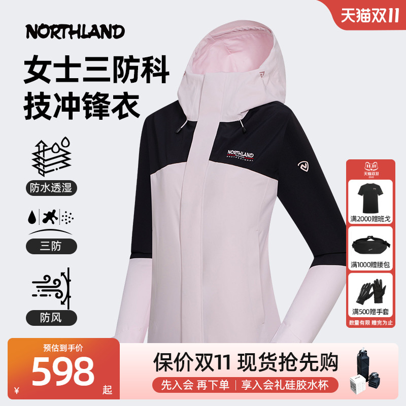 商场同款诺诗兰女士三防冲锋衣25户外防水防风登山外套NWJFH2151S