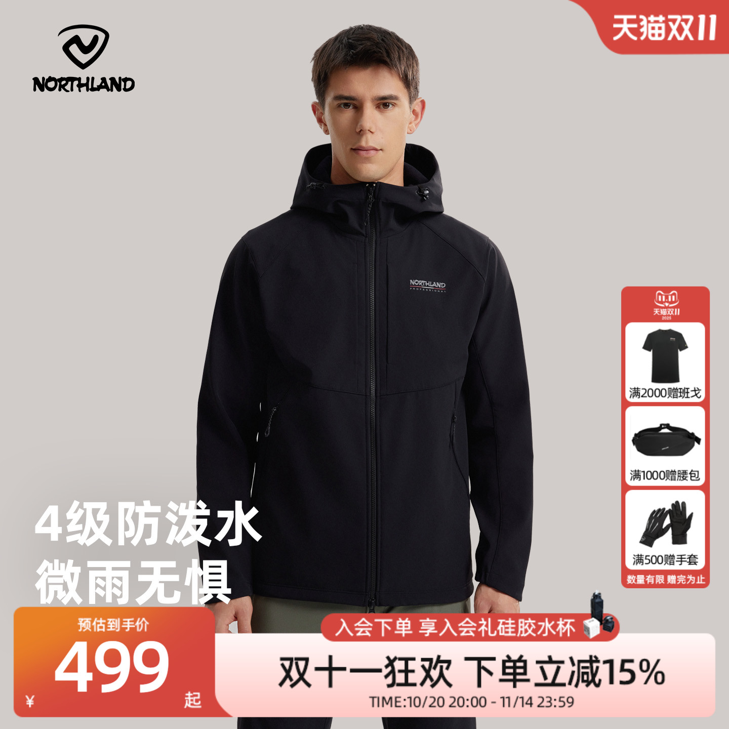诺诗兰2025新款防风防泼水软壳衣