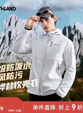 [白桦林]诺诗兰秋三防软壳衣外套