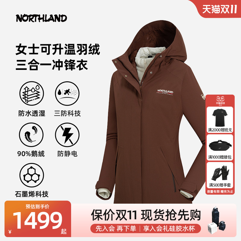 商场同款诺诗兰三合一冲锋衣鹅绒内胆户外保暖羽绒外套NWJEH2798S