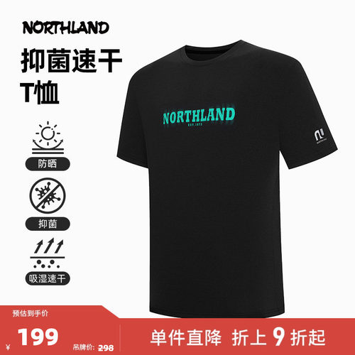 NORTHLAND诺诗兰速干短袖T恤2025夏男女户外防晒抑菌徒步上衣