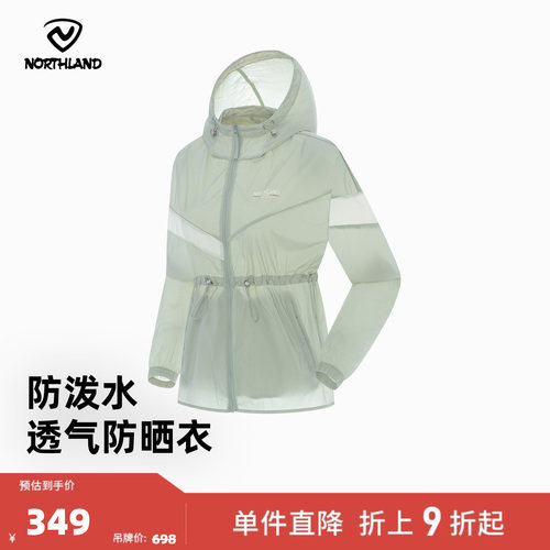 诺诗兰25夏新款户外防晒衣
