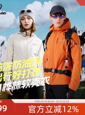 【白桦林】诺诗兰软壳衣女户外防风防泼水耐磨外套NXJEH2503E