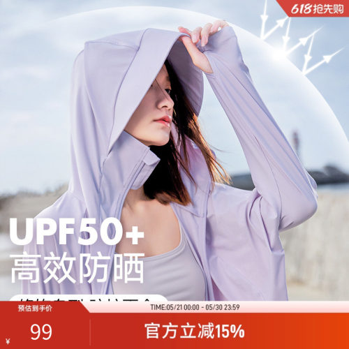 诺诗兰防晒衣薄款凉感女夏季透气