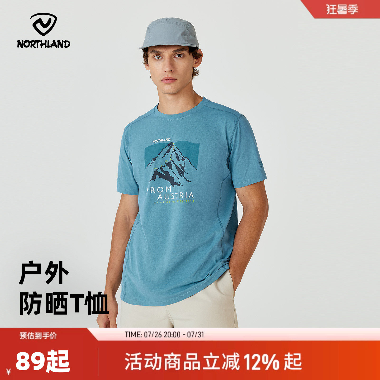 诺诗兰户外运动短袖T恤