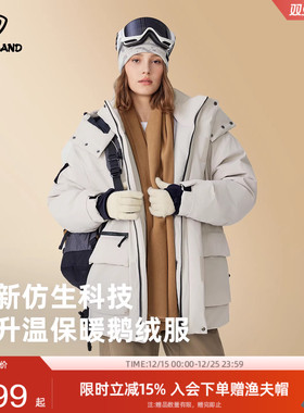 NORTHLAND诺诗兰羽绒服鹅绒男女户外三防保暖抗寒加厚宽松外套