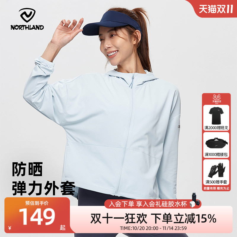 防晒衣女夏季户外防紫外线透气防晒服弹力宽松外套NKJBT2204E