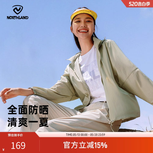 诺诗兰男女同款凉感防晒衣upf50+