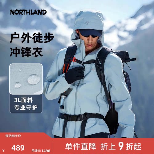 诺诗兰户外防水防风冲锋衣