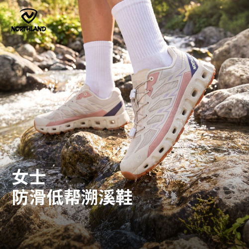 诺诗兰水源女士低帮溯溪鞋