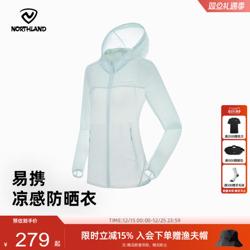诺诗兰凉感防晒衣徒步上衣外套
