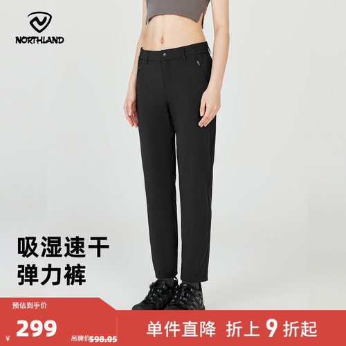 诺诗兰户外运动快干长裤