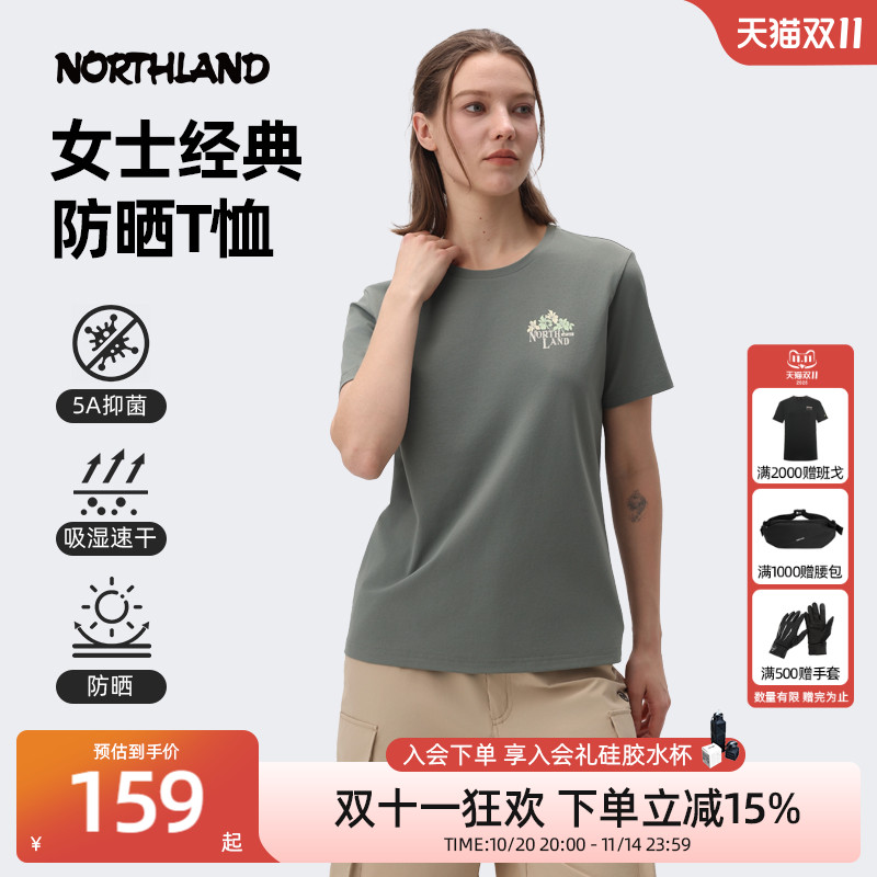 诺诗兰速干防晒抑菌T恤快干上衣