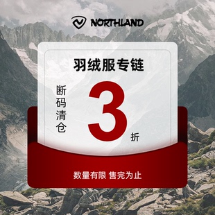 诺诗兰 “羽绒断码清仓”奥莱专属限时限量【3折起】特价羽绒服