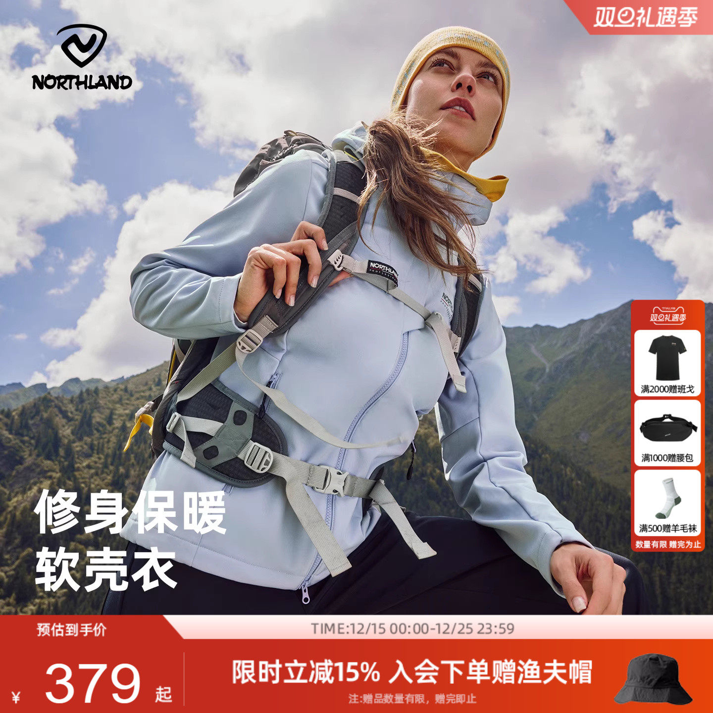 【白桦林】诺诗兰软壳衣女