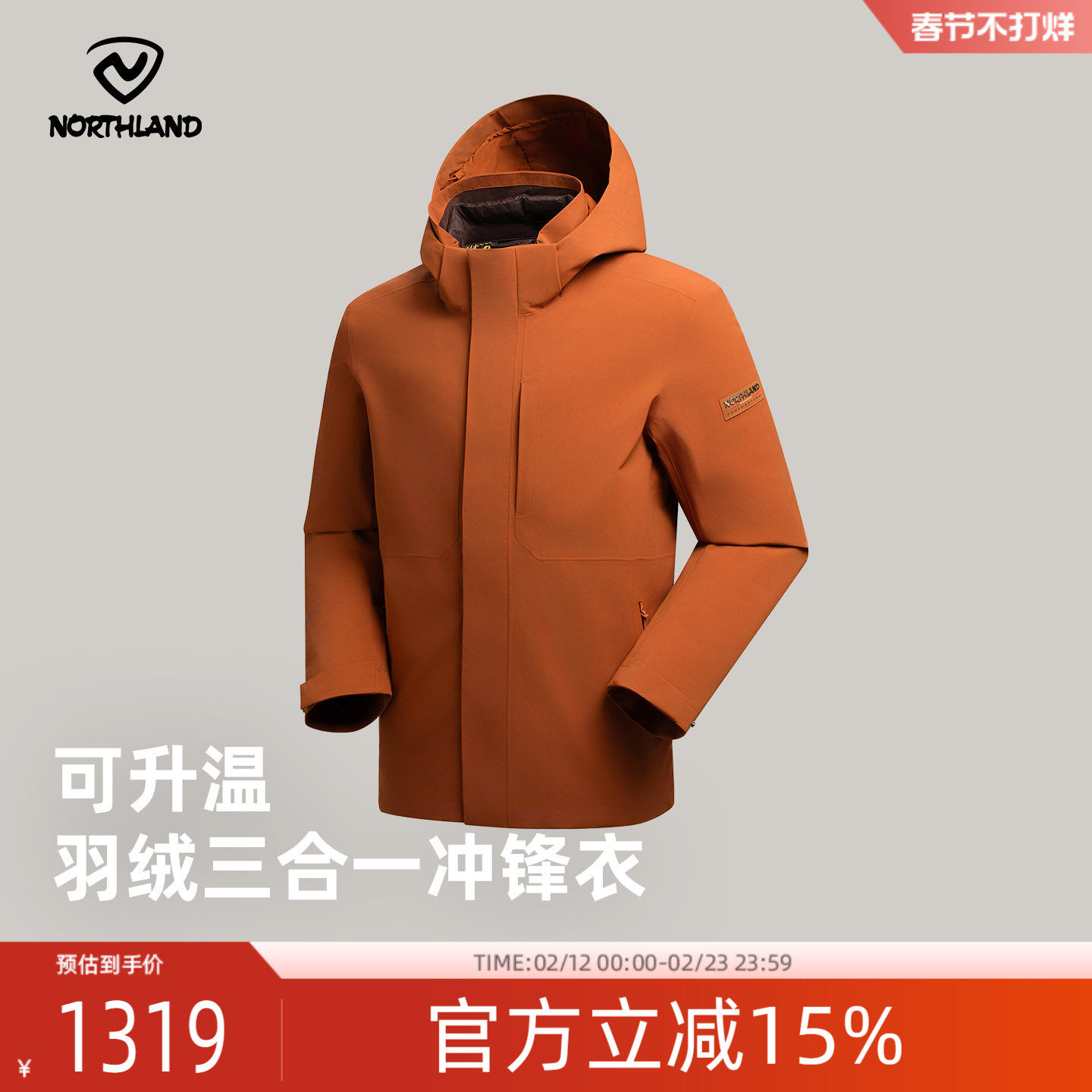 户外运动冲锋衣是不是真防水？2026年执行新国标后只看吊牌这3个数值