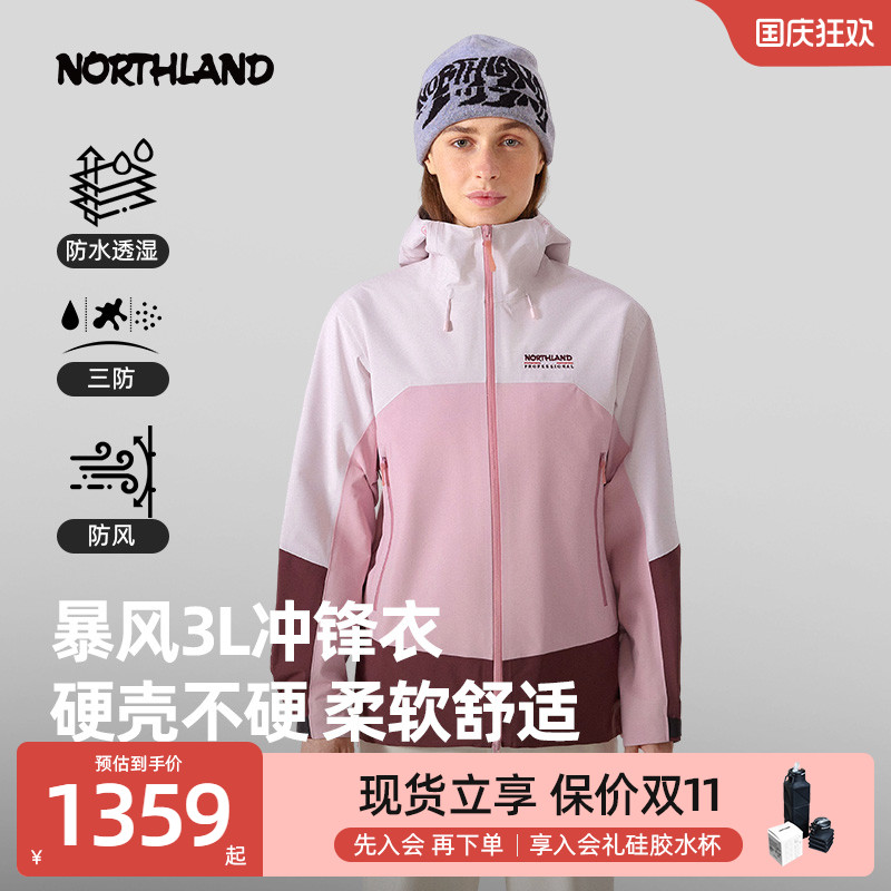 商场同款【暴风】诺诗兰硬壳冲锋衣3L女户外防风登山服NWJFH2187S
