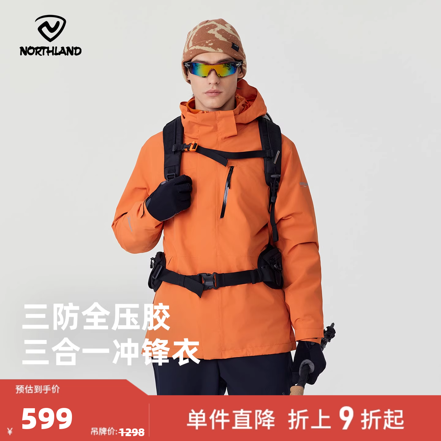 诺诗兰户外运动男式三合一冲锋衣