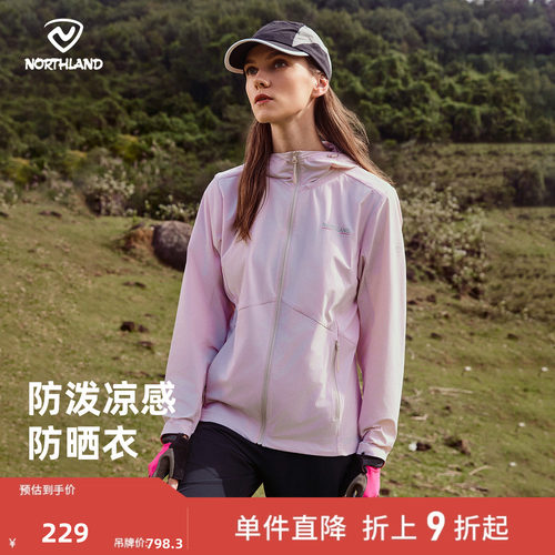 诺诗兰户外运动女式蝉翼外套