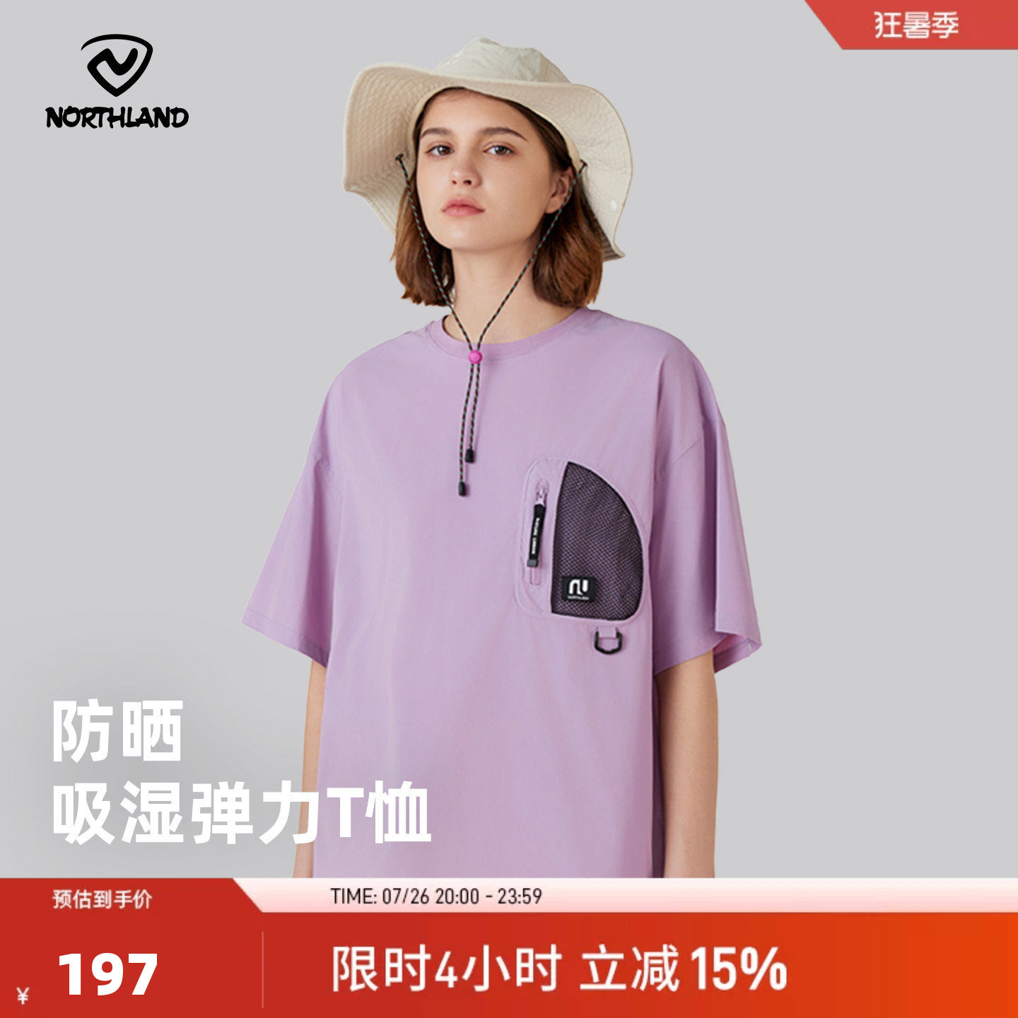 诺诗兰户外运动短袖T恤